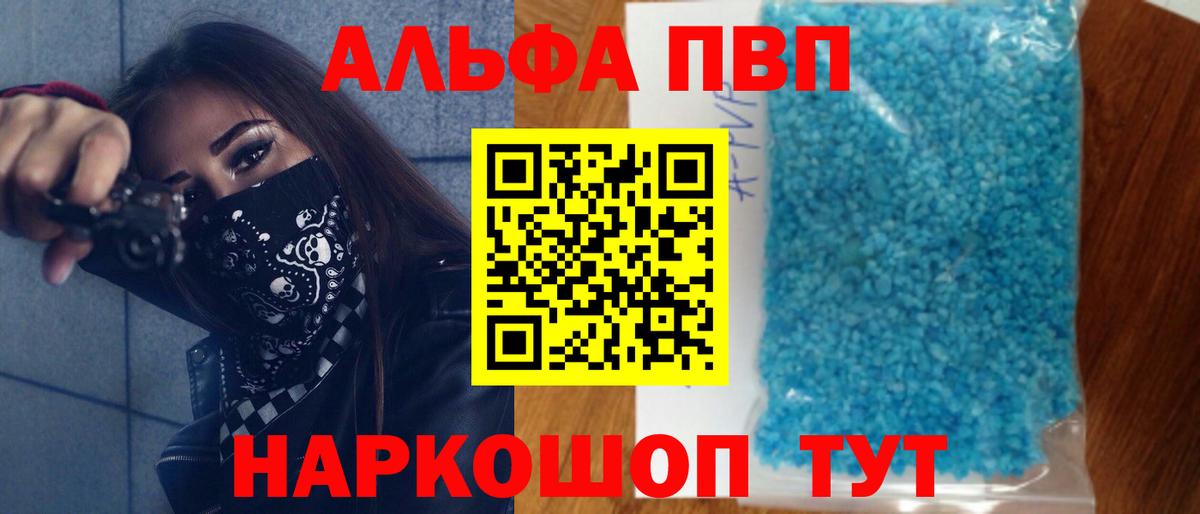 Alpha PVP СК  Вход с VPN  Котельники  Альфа ПВП мука  хочу   Alfa_PVP Crystall 