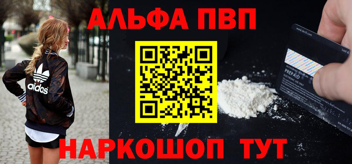 Альфа ПВП VHQ Котельники