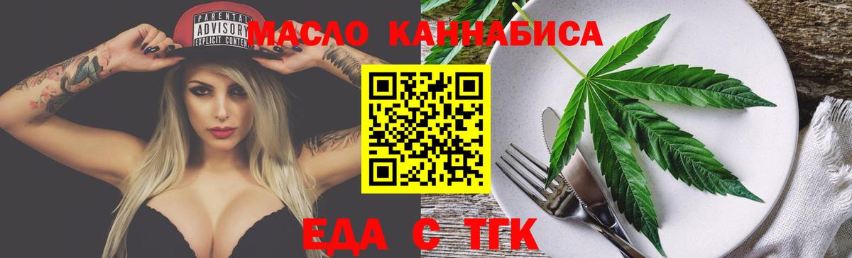 Печенье с ТГК марихуана  Вход с VPN  Котельники 