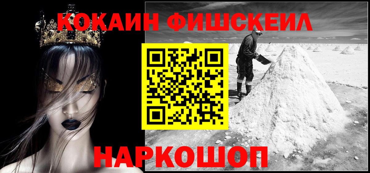Котельники  Кокаин VHQ  Вход с VPN 