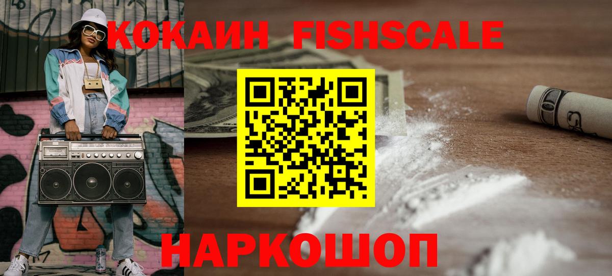 Кокаин Колумбийский Котельники