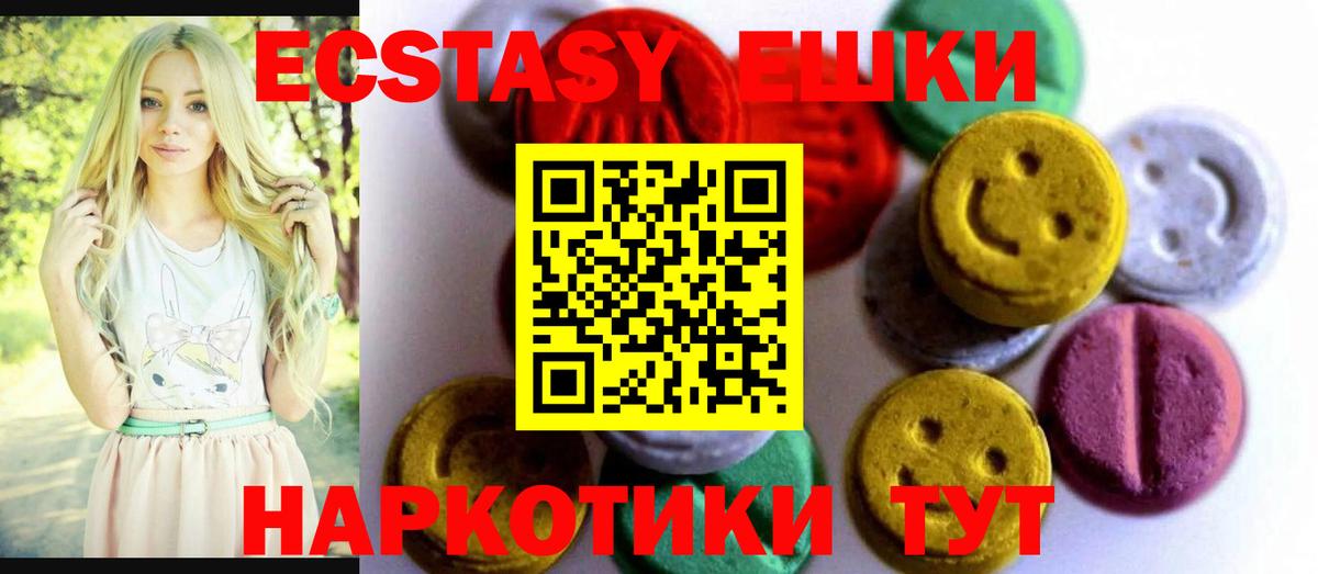 ЭКСТАЗИ  Ecstasy бентли  Вход с VPN  ЭКСТАЗИ Philipp Plein  блэк спрут рабочий сайт  Котельники 