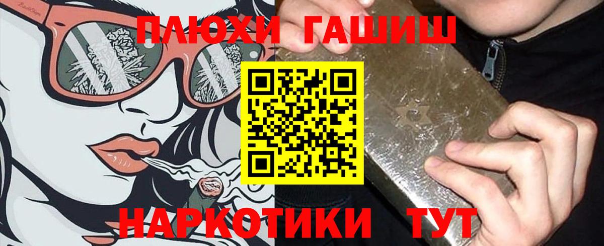 Котельники  ГАШ VHQ  Вход с VPN  ГАШИШ  ГАШ Premium 