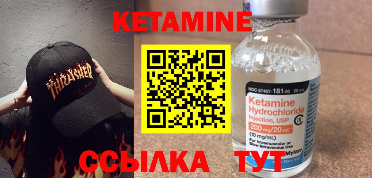 Котельники  Кетамин ketamine  Вход с VPN 