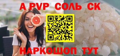 каннабис Краснокаменск