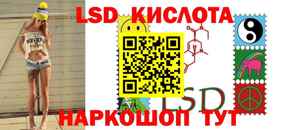 LSD-25 экстази ecstasy Котельники