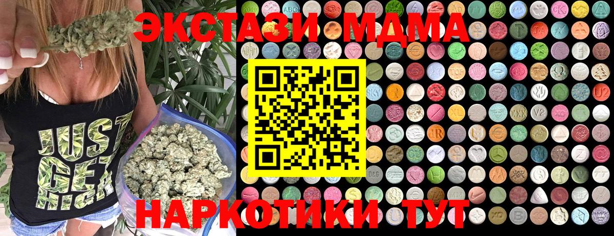 Котельники  МДМА молли  Вход с VPN  MDMA Molly 