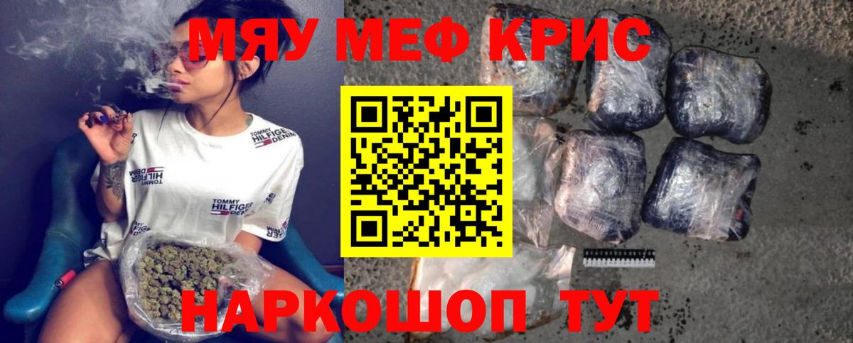 Мефедрон мука Котельники