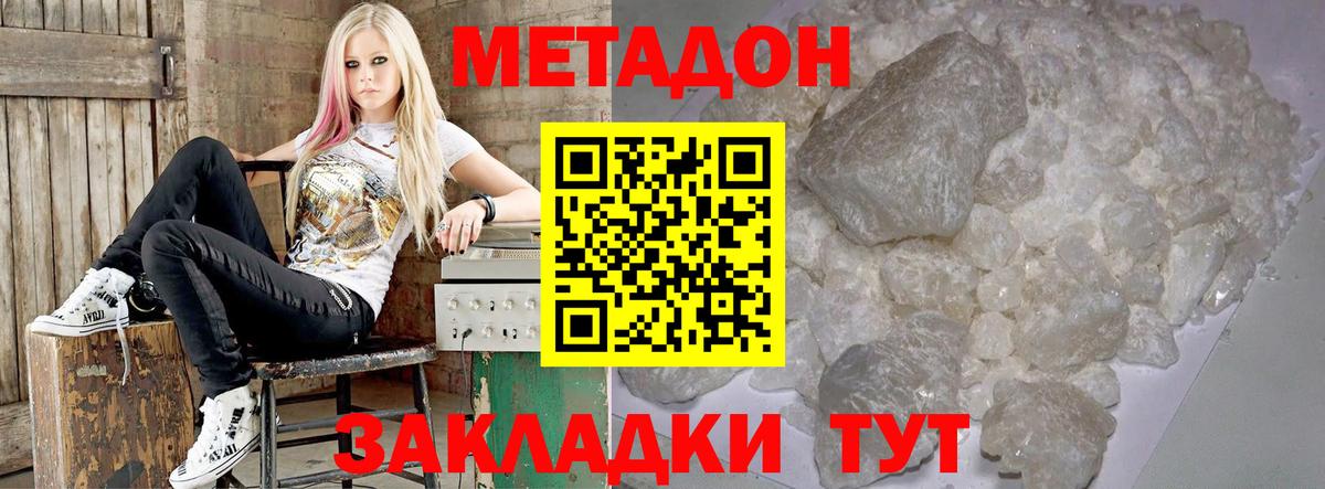 Котельники  МЕТАДОН мёд  Метадон methadone  нарко площадка как зайти  Вход с VPN 
