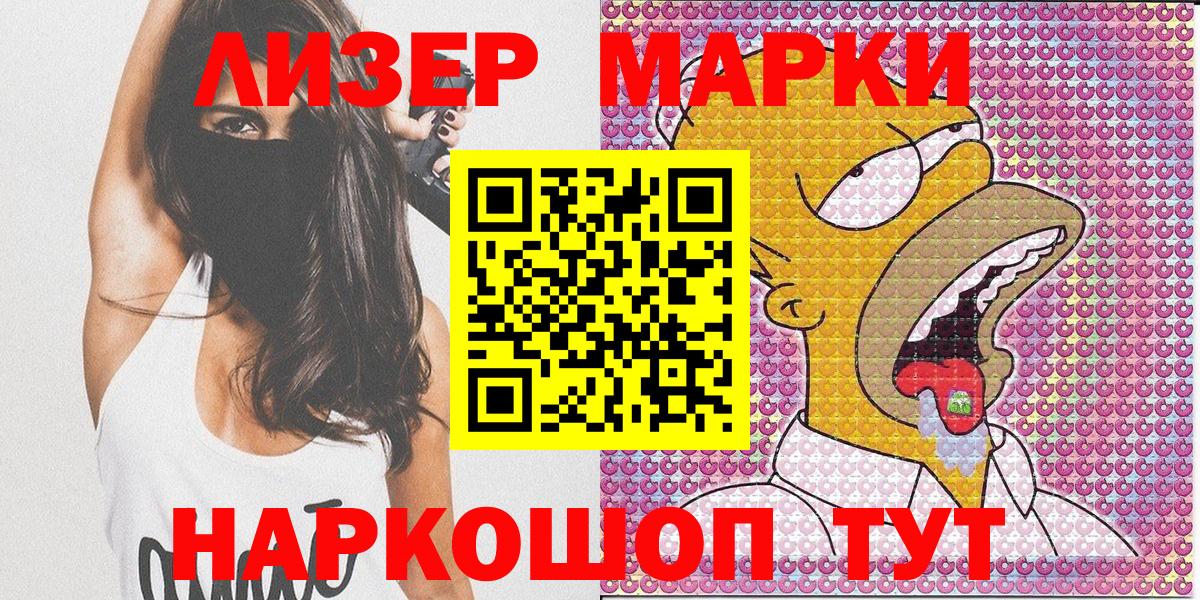 Котельники  Марки NBOMe 1500мкг  Вход с VPN 