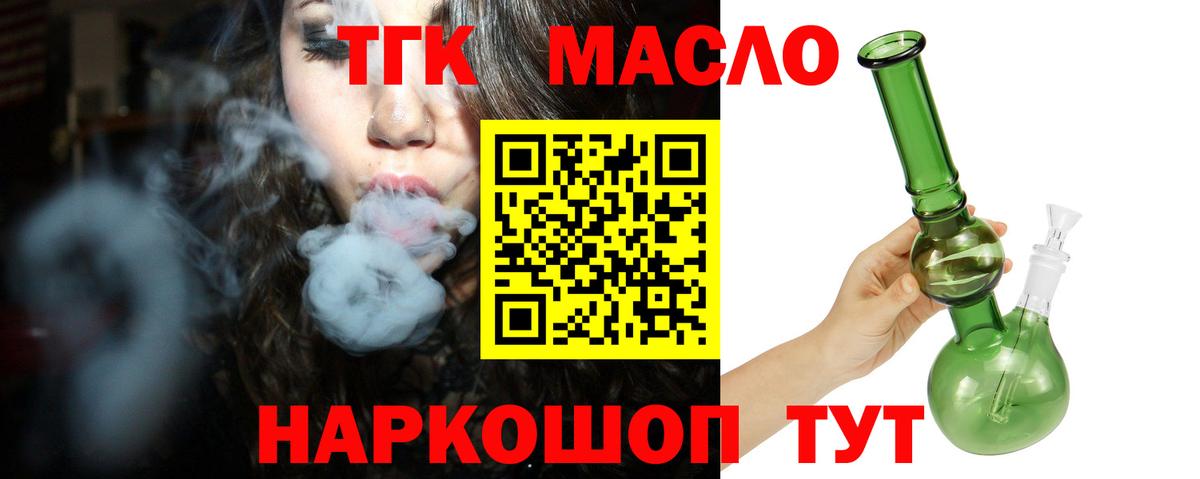Котельники  Дистиллят ТГК вейп  Вход с VPN  ТГК вейп 